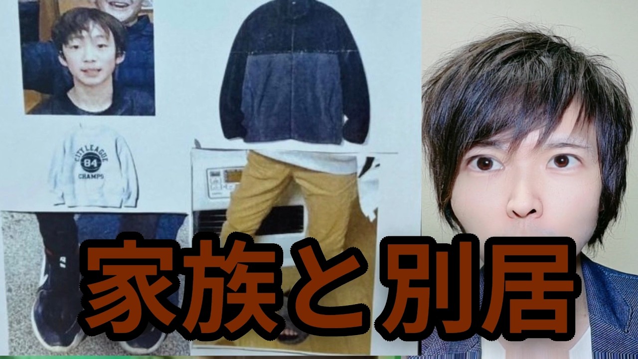 「家族は不仲だった」現地取材からわかる家族構成と敷地内の別宅で祖母と暮らす関係だった。父親が転がり込む形に。京都府南丹市園部小5安達結希(11)まだ見つからない。