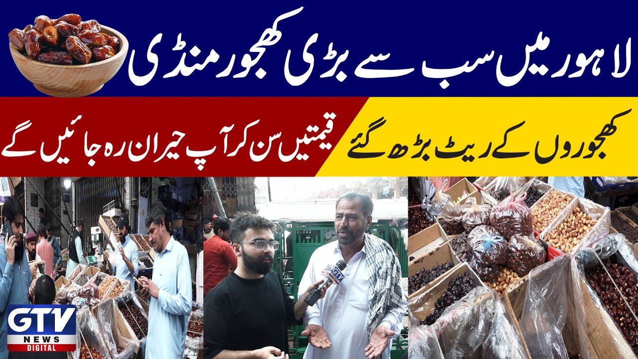 The largest date market in Lahore Date prices have increased