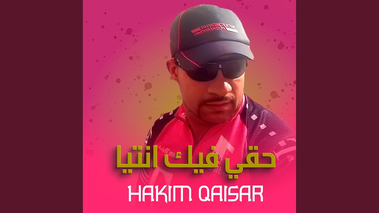 Haki Fik Ntaya