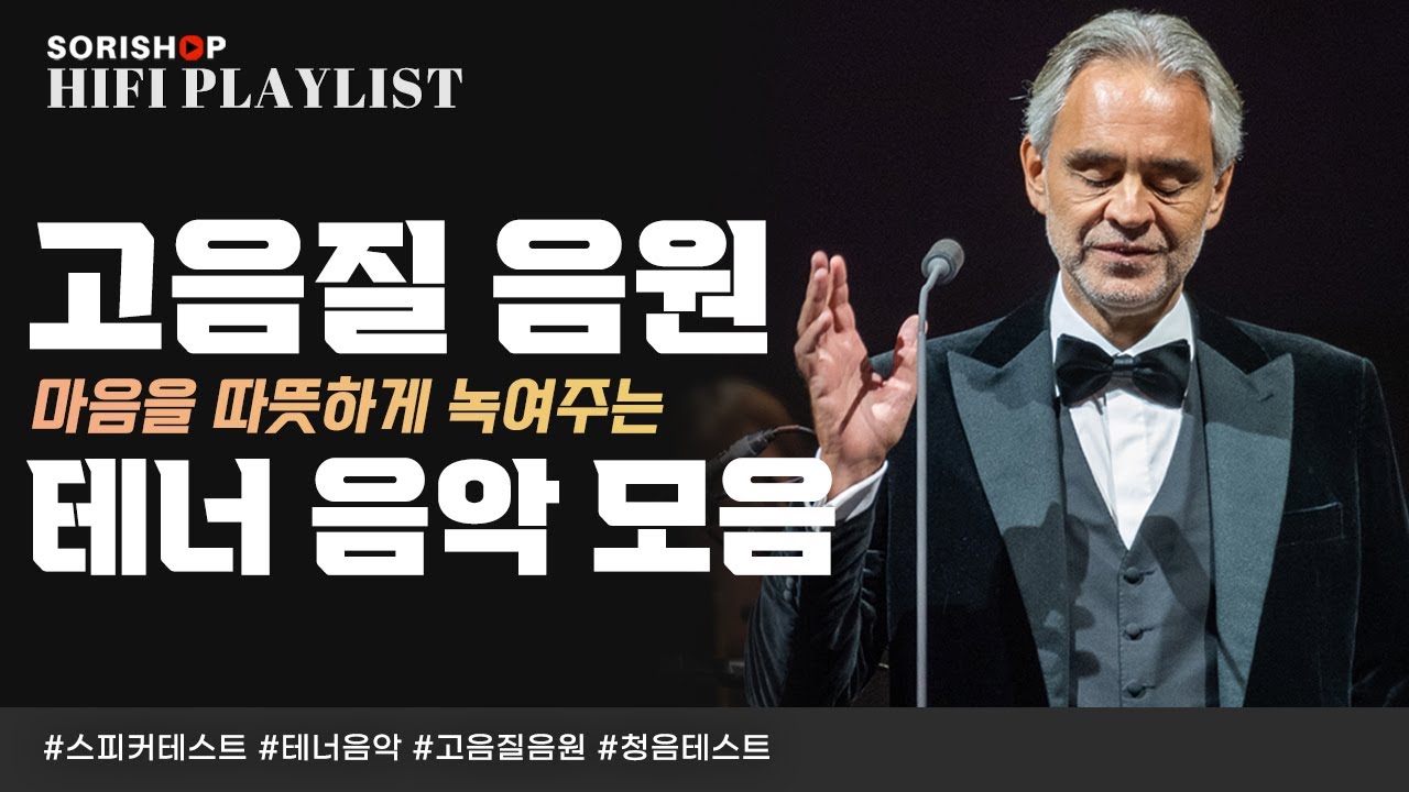 고음질 음원 