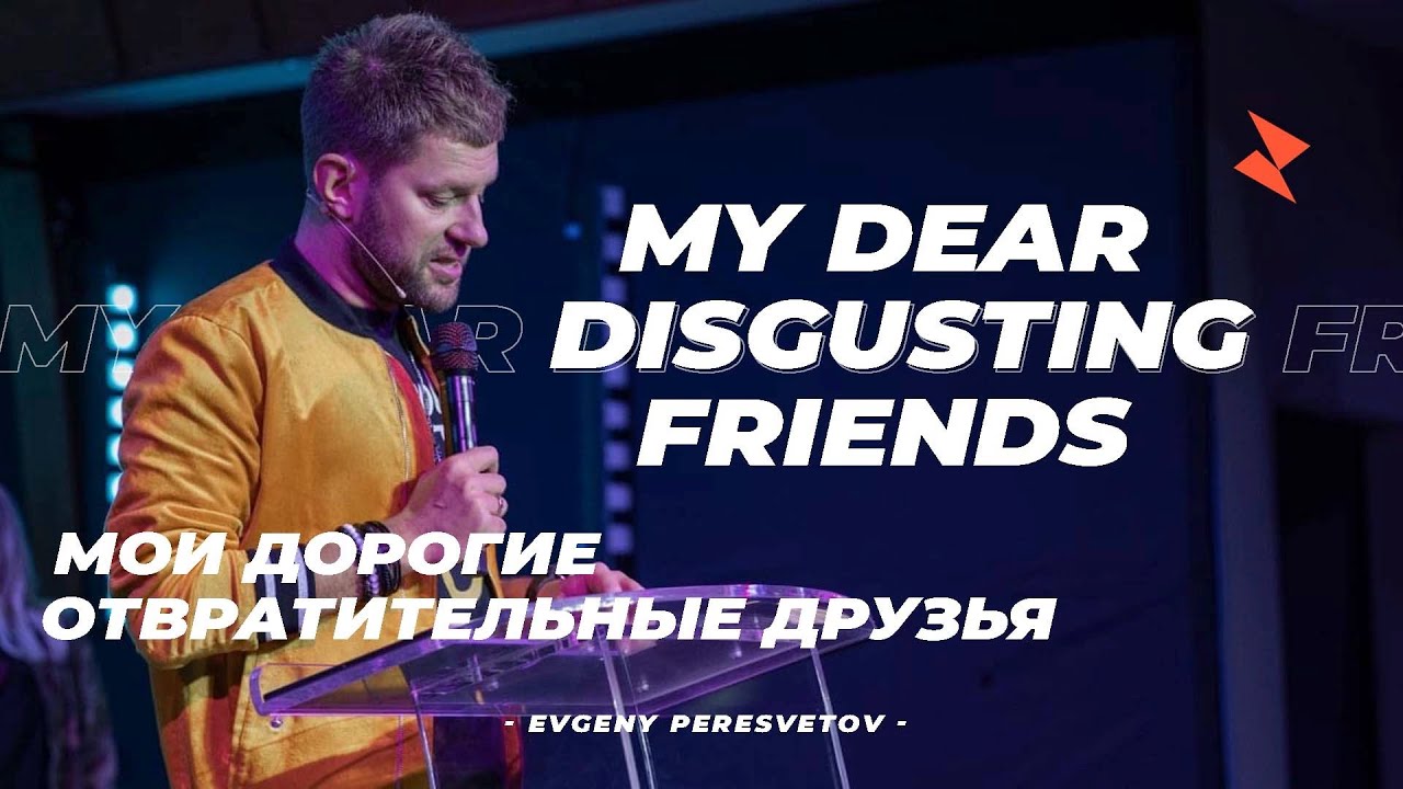 Евгений Пересветов 