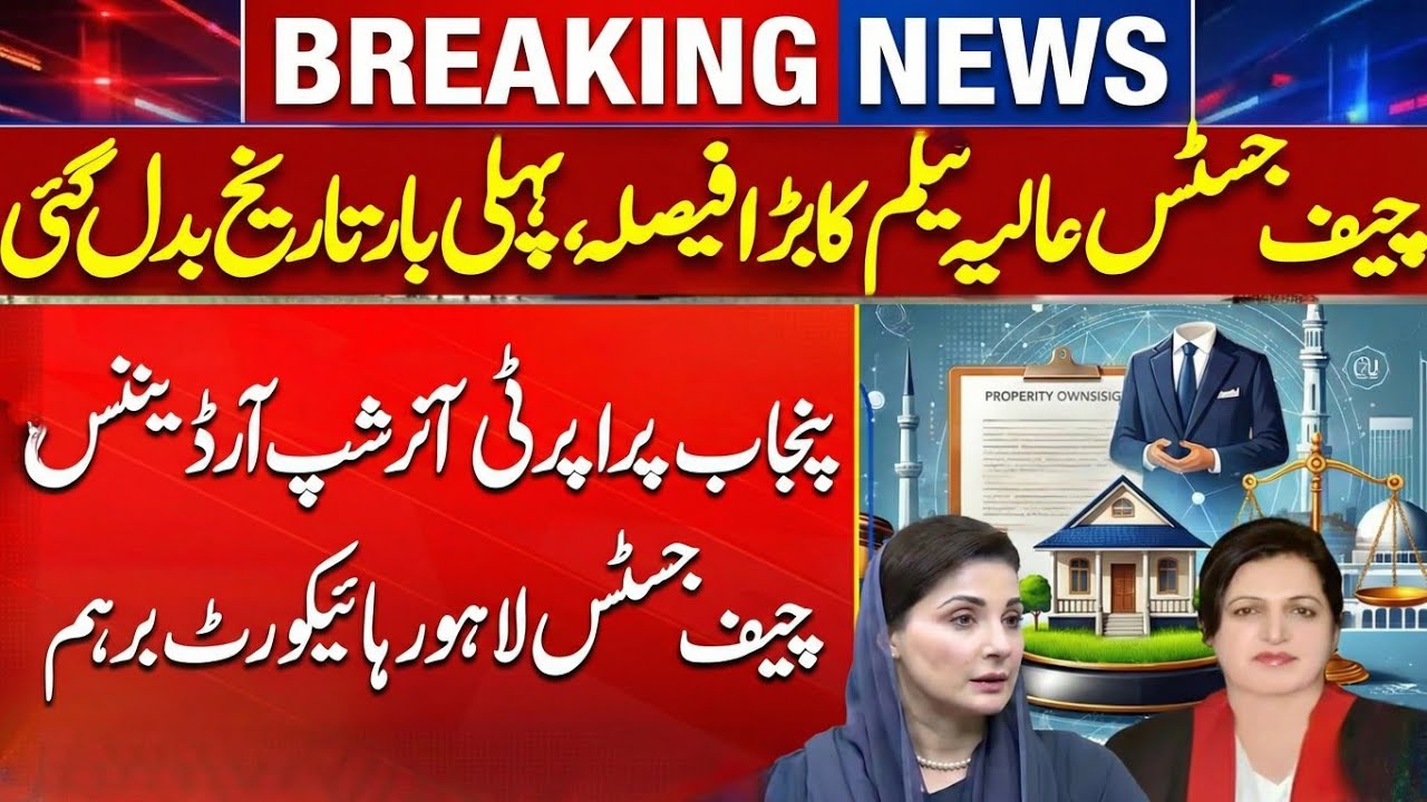 Punjab Property Law 2025 l Illegal Qabza Pakistan# Dispute Solution#jinnahtaxlawyers #qabzamafia 