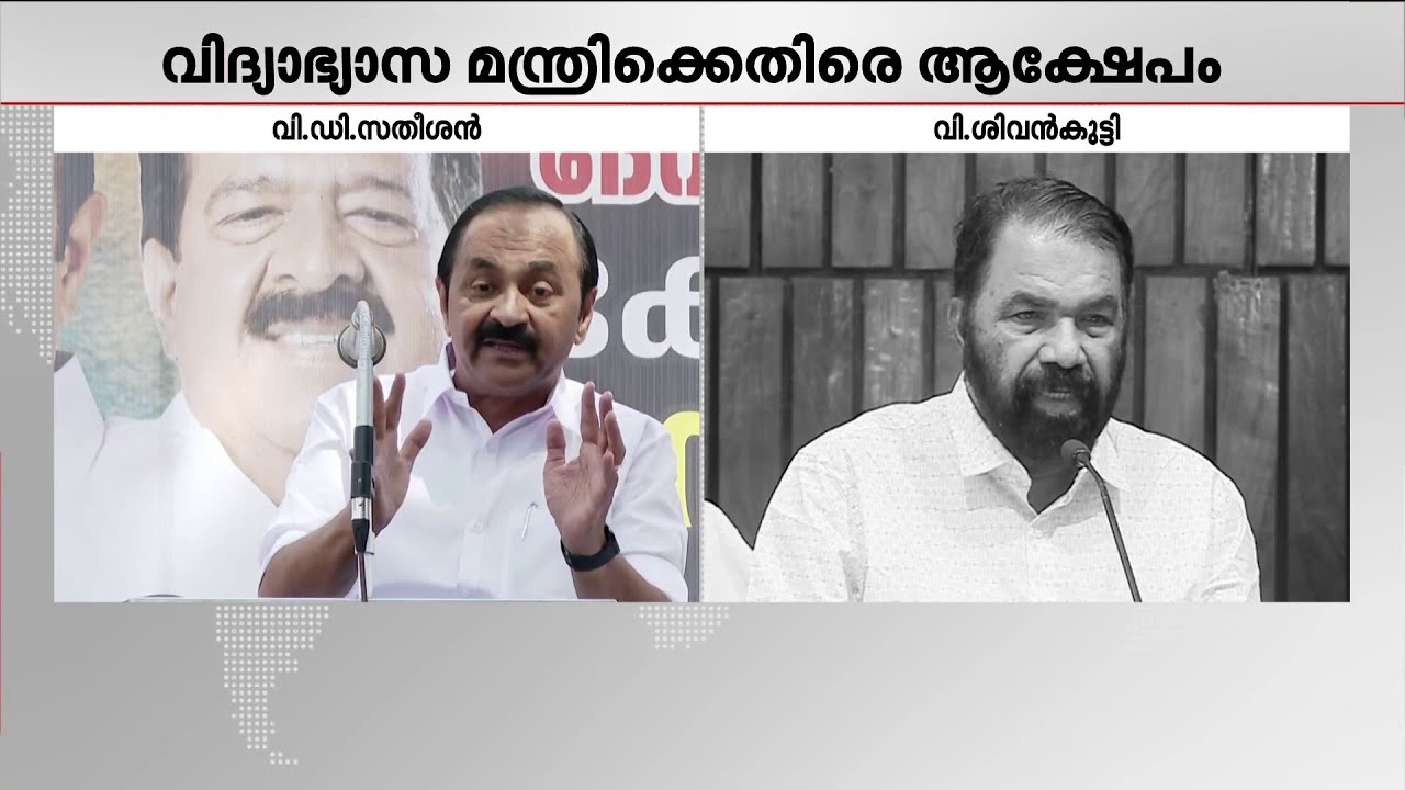 'ഞാൻ RSS-നെതിരെ പോരാട്ടം നടത്തുമ്പോ സതീശൻ വള്ളിനിക്കറിട്ട് സ്കൂളിൽ പഠിക്കുവാ' | V Sivankutty