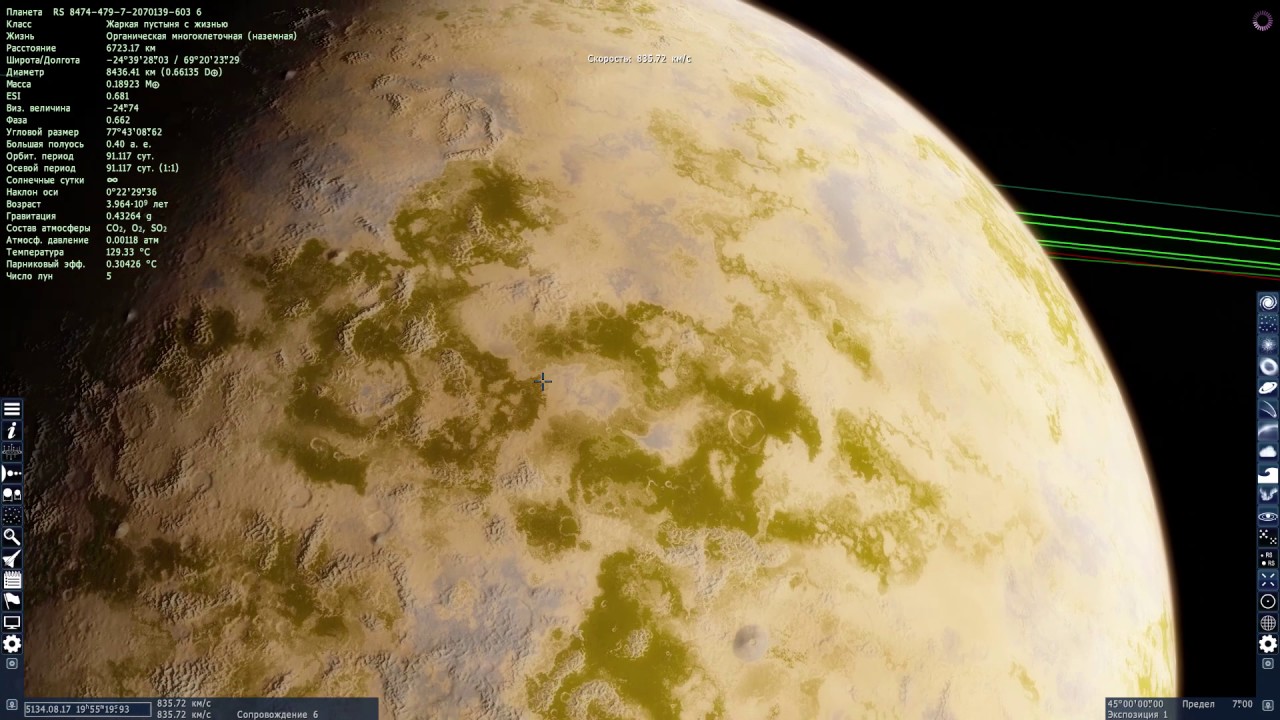 Space Engine. Мои новые находки 2
