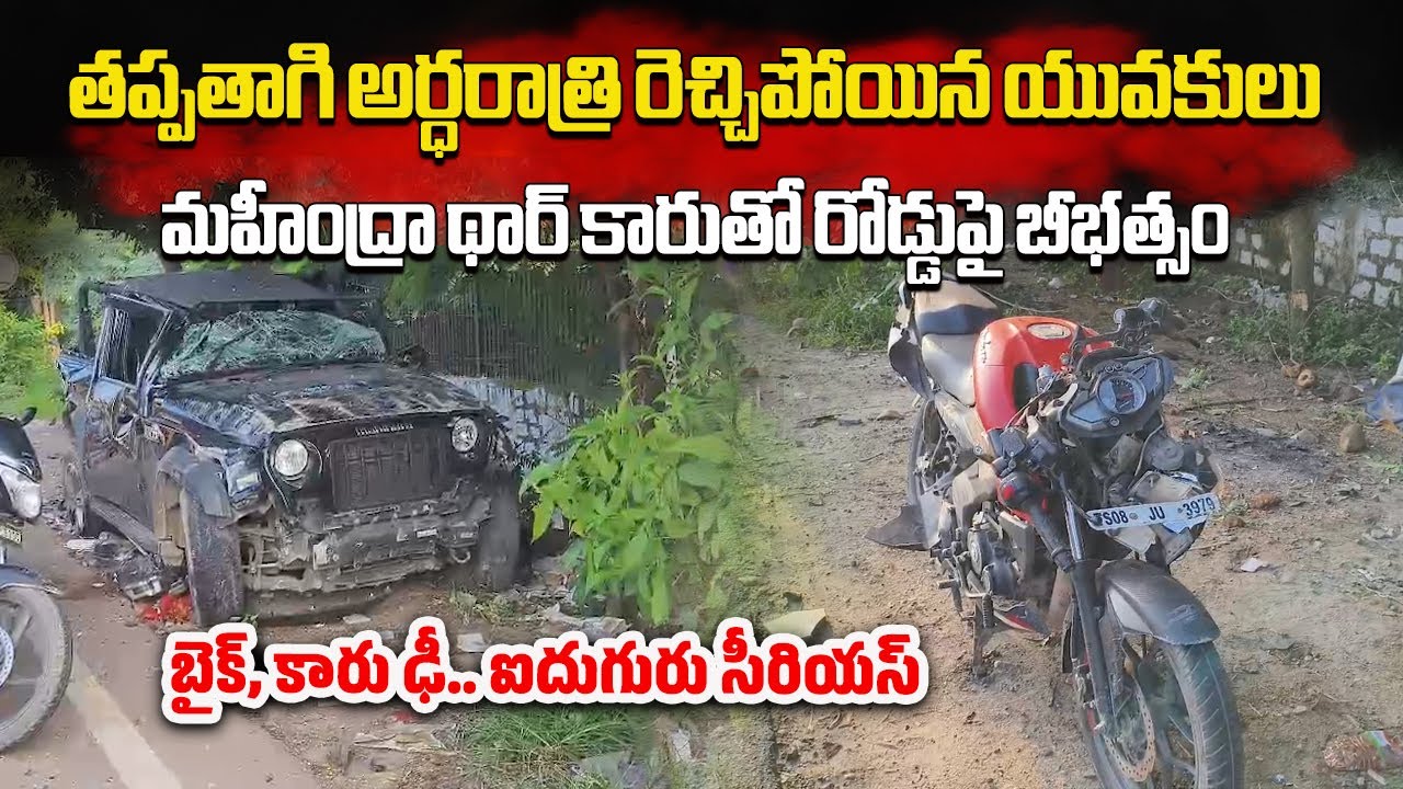 Drunk Youths Cause Chaos in Hyderabad, Thar Overturns After Massive Crash! | Samayam Telugu
