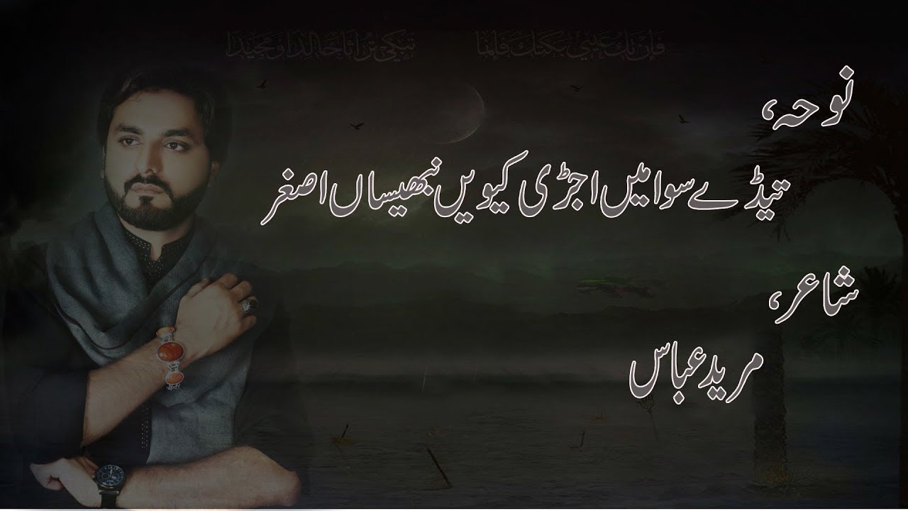 Tend Siwa  Zohaib Hassan Vol 5 2017-18