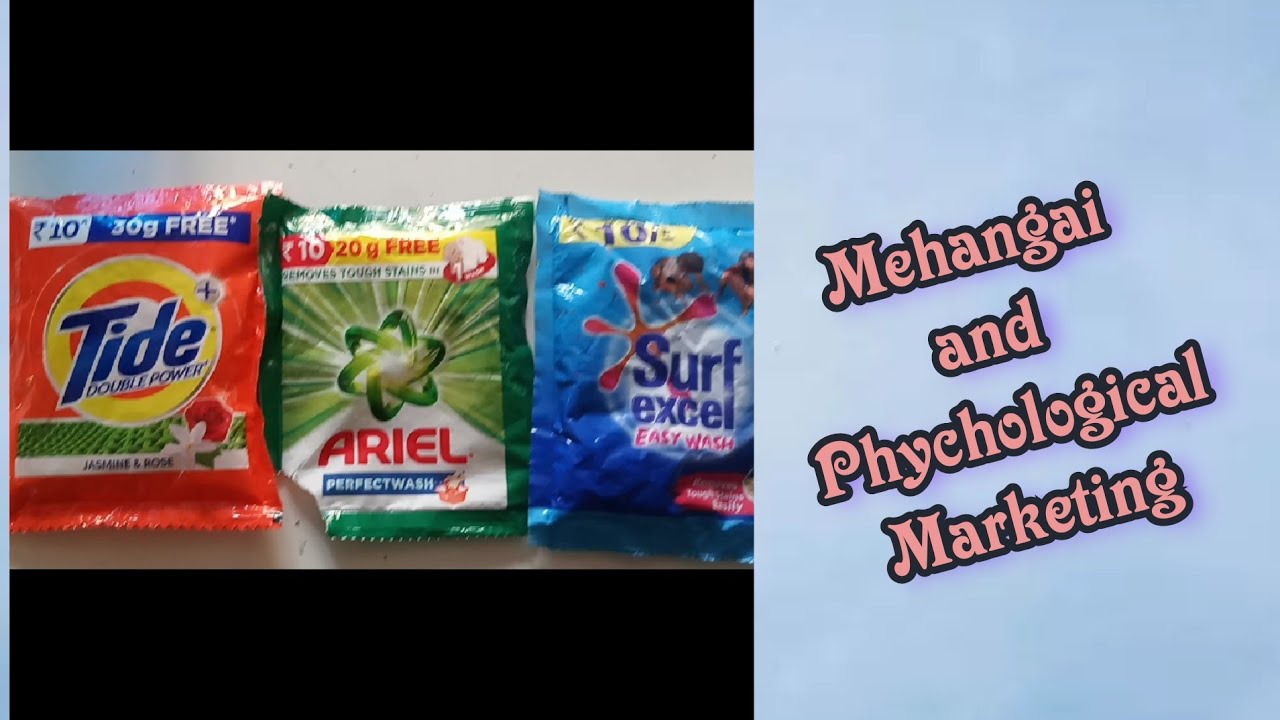 मेहँगाई और phychological मार्केटिंग