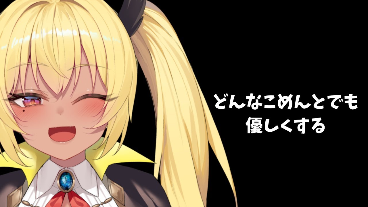 【誰でも歓迎】どんなコメントでも優しく対応する【今宵まいる】