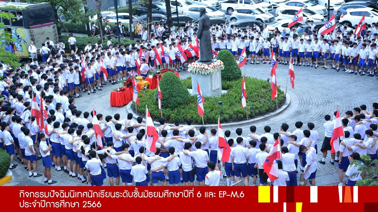 ปัจฉิมนิเทศนักเรียน ม.6 และ EP–M.6 ปีการศึกษา 2566