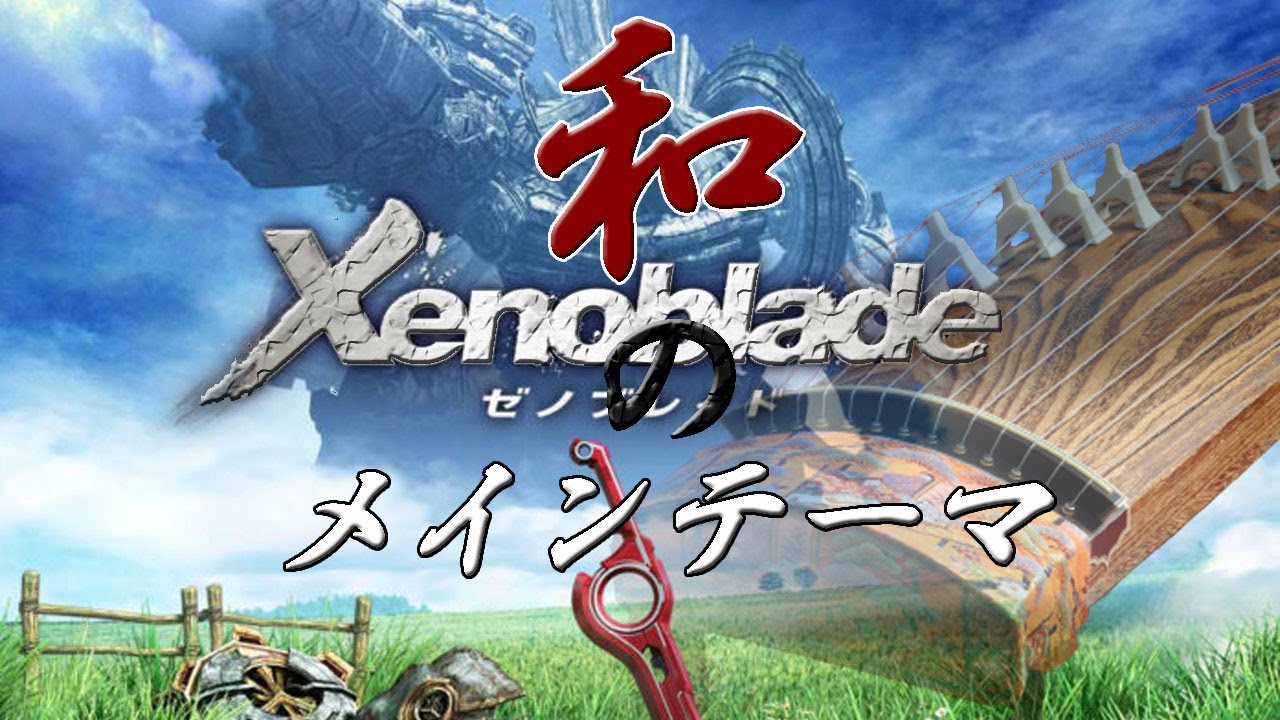 Xenoblade Chronicles "Main Theme" arranged with Japanese Instruments[Video Game Music]