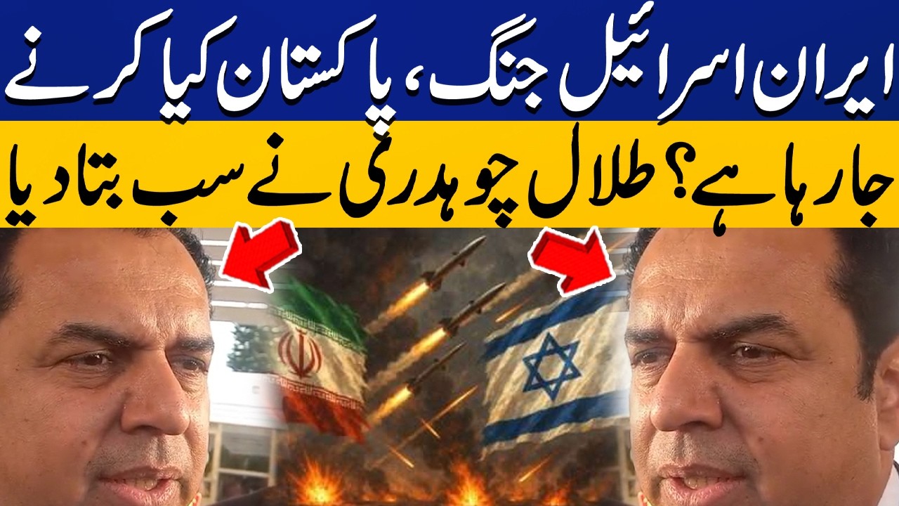 Pakistan’s Response to Iran–Israel War | Talal Chaudhry Breaks the Silence | Capital TV