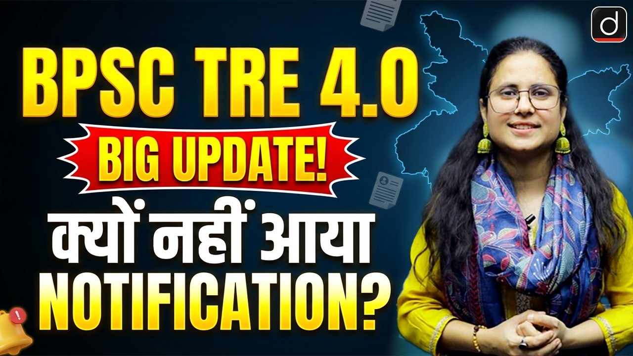 BPSC TRE 4 0 | Notification Ko Lekar Badi Update! Kyon Nahi Aaya? | Drishti Teaching Exam