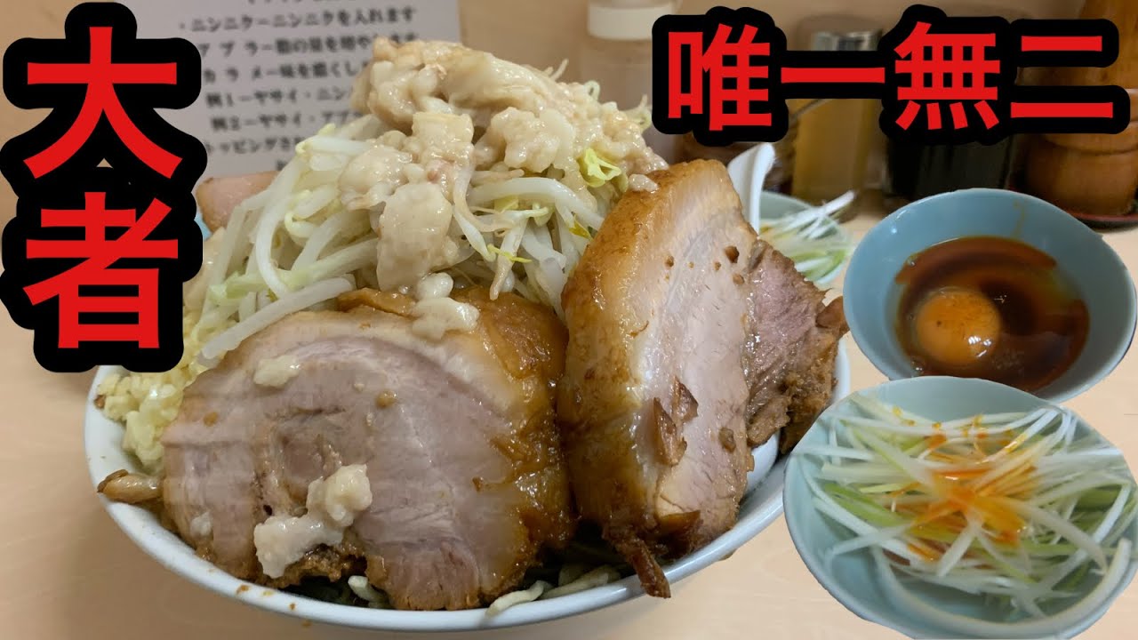 [Гениальный владелец, Иноуэ] Визит в [Homemade Ramen Daisha], где единственная в своем роде порци...