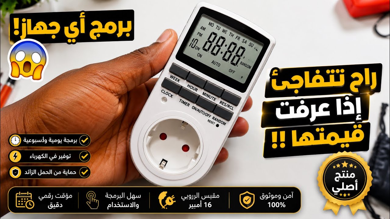 تقدر تبرمج أي جهاز 😮😮  