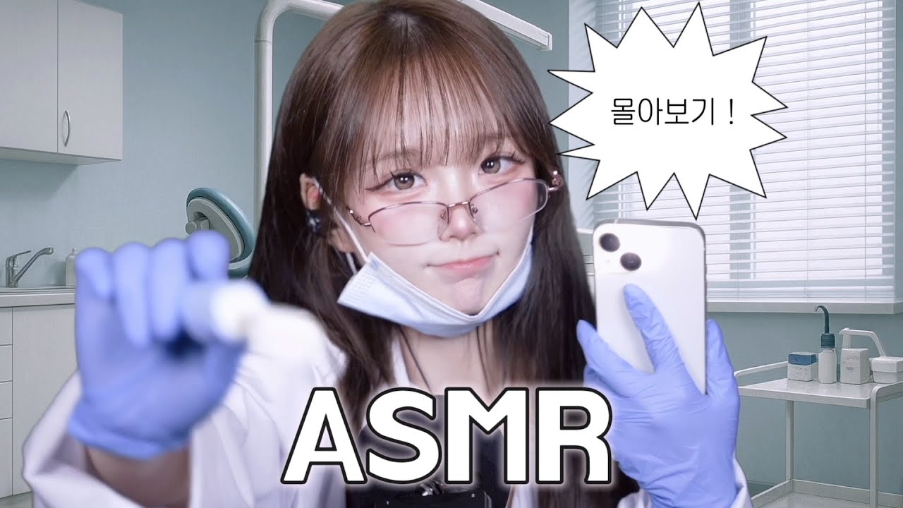 [ASMR] 이거 듣고도 못잘리없음 마취총 푸슉 😪😪