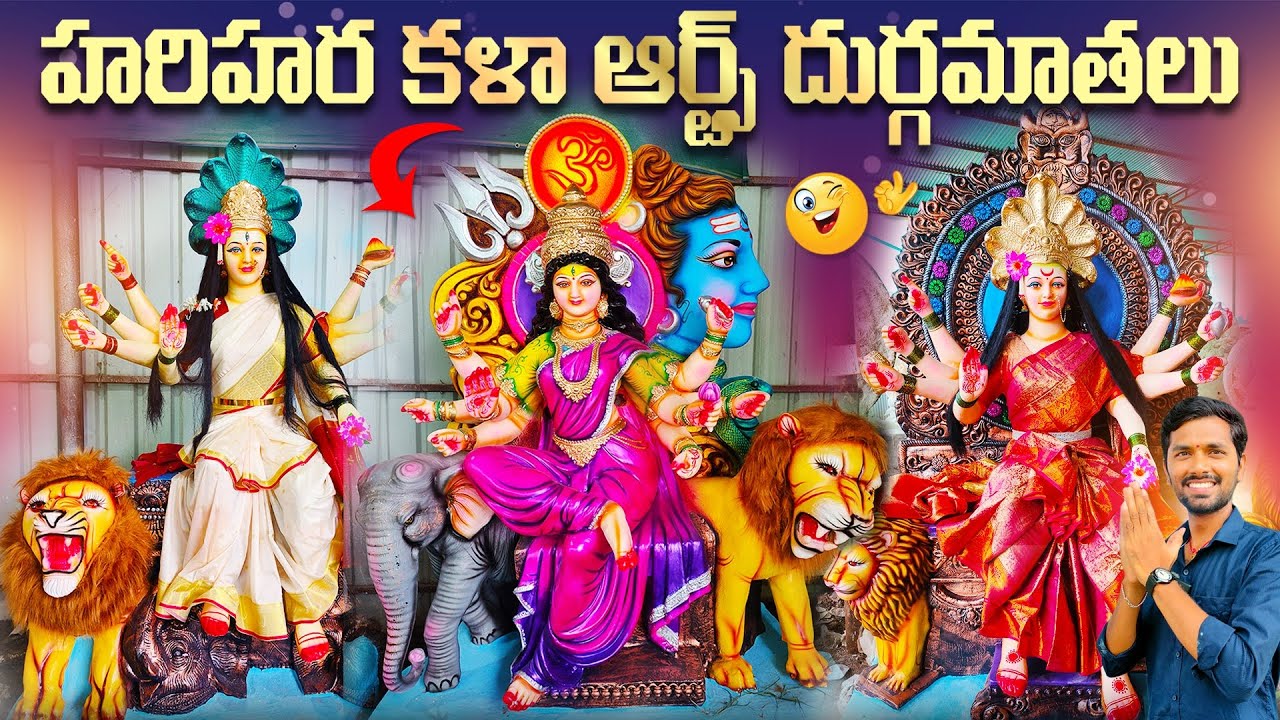 Durga Devi Idols | Harihara Kala Arts | ABM Creations