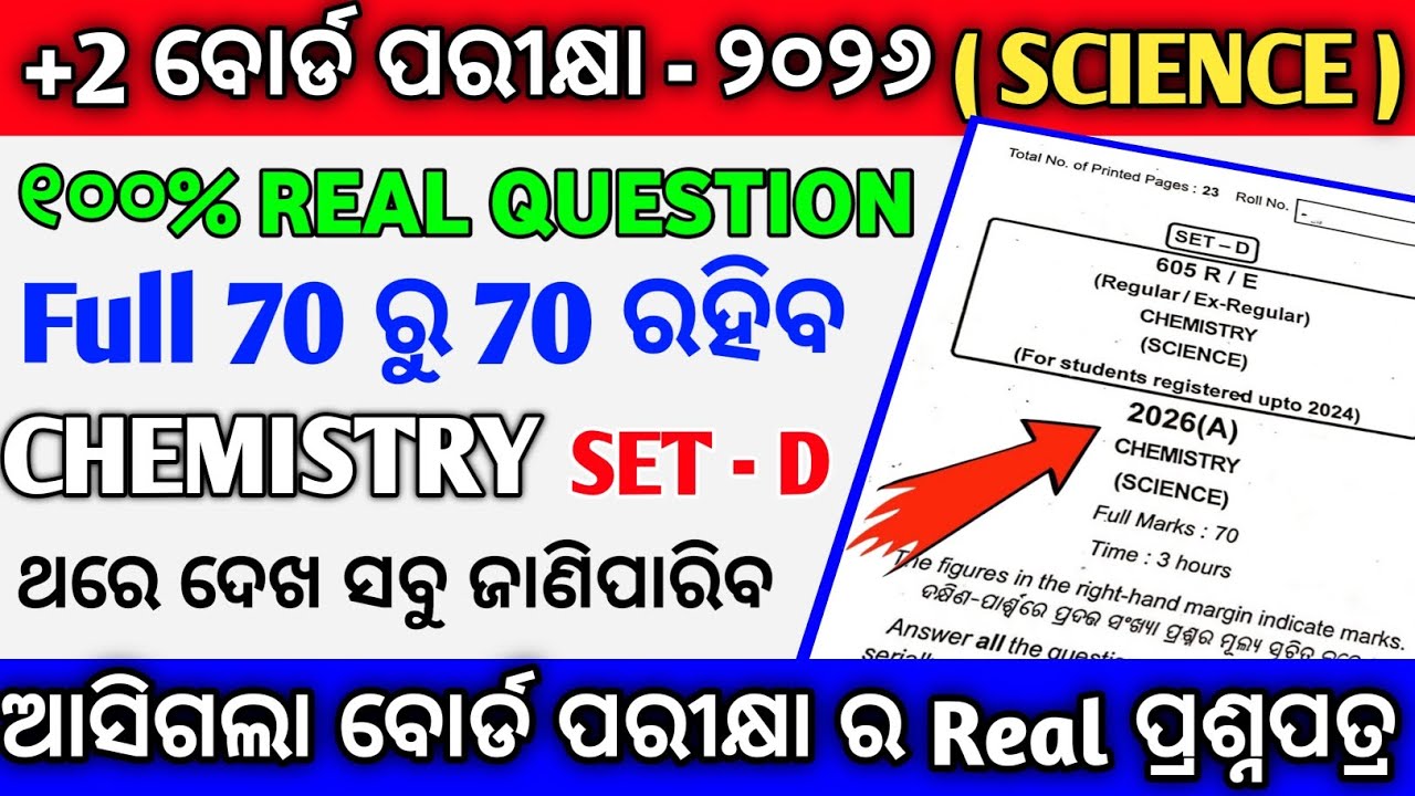 +2 Science 2nd Year Chemistry Real Question Paper 2026 🔥 | CHSE Odisha Board Exam 2026 🤫