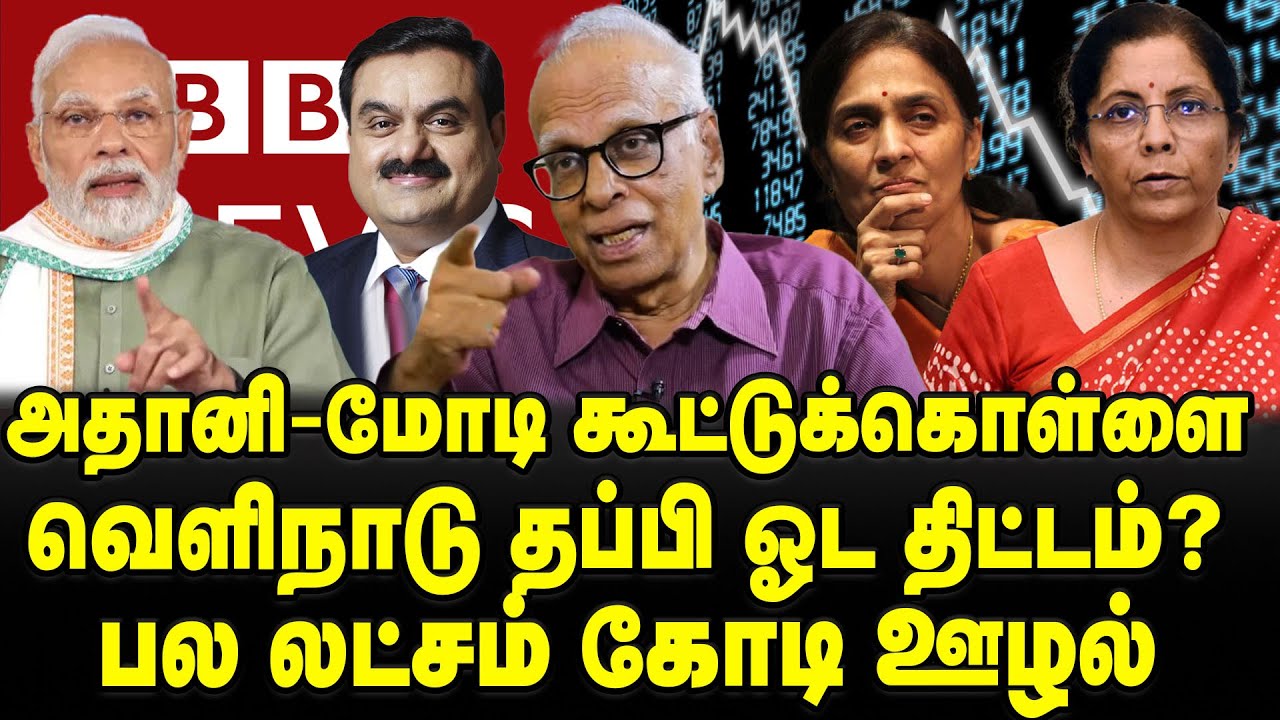 Adani Stock Market shares Scam | Hindenburg Exposes Modi,Nirmala | Indian Economy on ICU | Kantharaj