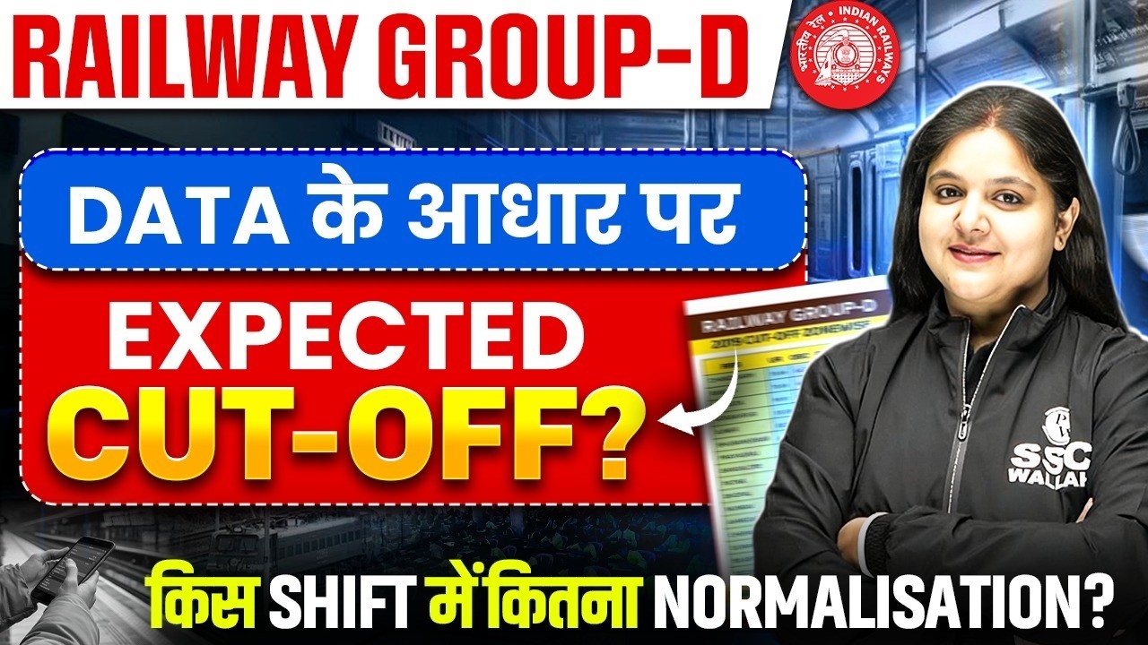 RRB Group D Cut Off 2026 | किस SHIFT में कितना NORMALISATION? | RRB Group D Expected Cut Off 2026