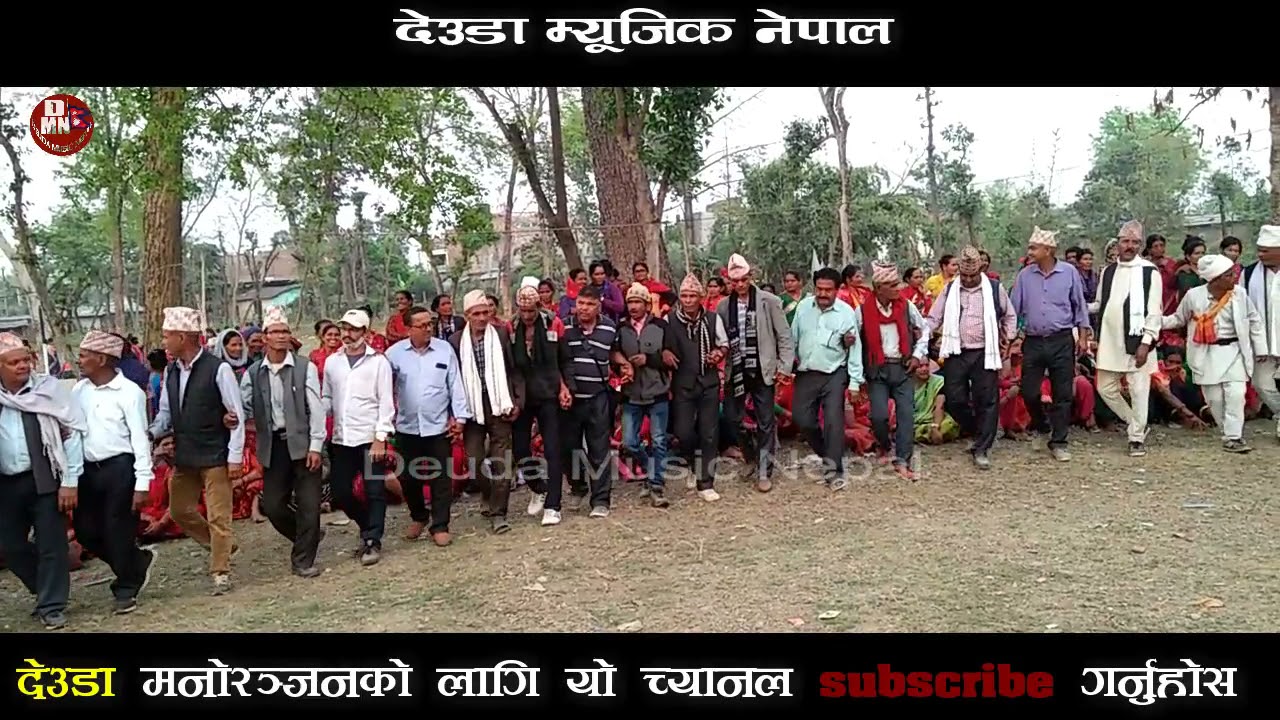 prakash shah vs nirmala shahi deuda battle  part - 2 I deuda ghamsa ghamsi I nepali deuda geet