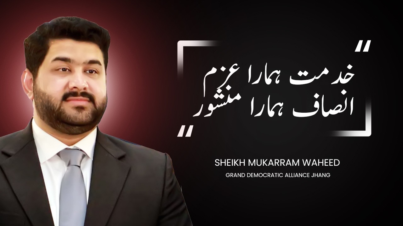 Sheikh Mukarram Sahab Speech | UC-86 | GDA Jhang