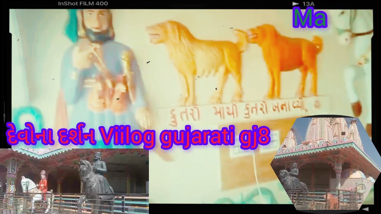 33.હજાર દેવો ના દશૅન કરવા ચાલો ।।@viiloggujaratigj8 શુપર