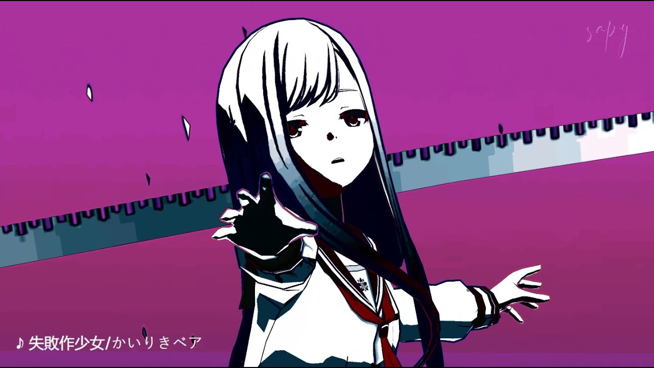 【2K MMD - Project Sekai】失敗作少女 (Failuer Girl) - かいりきベア/25時、ナイトコードで。