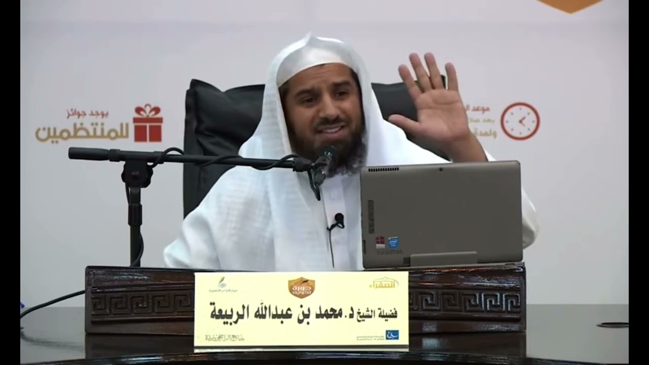 دلالة الإشارة في القران الكريم | الشيخ محمد الربيعة