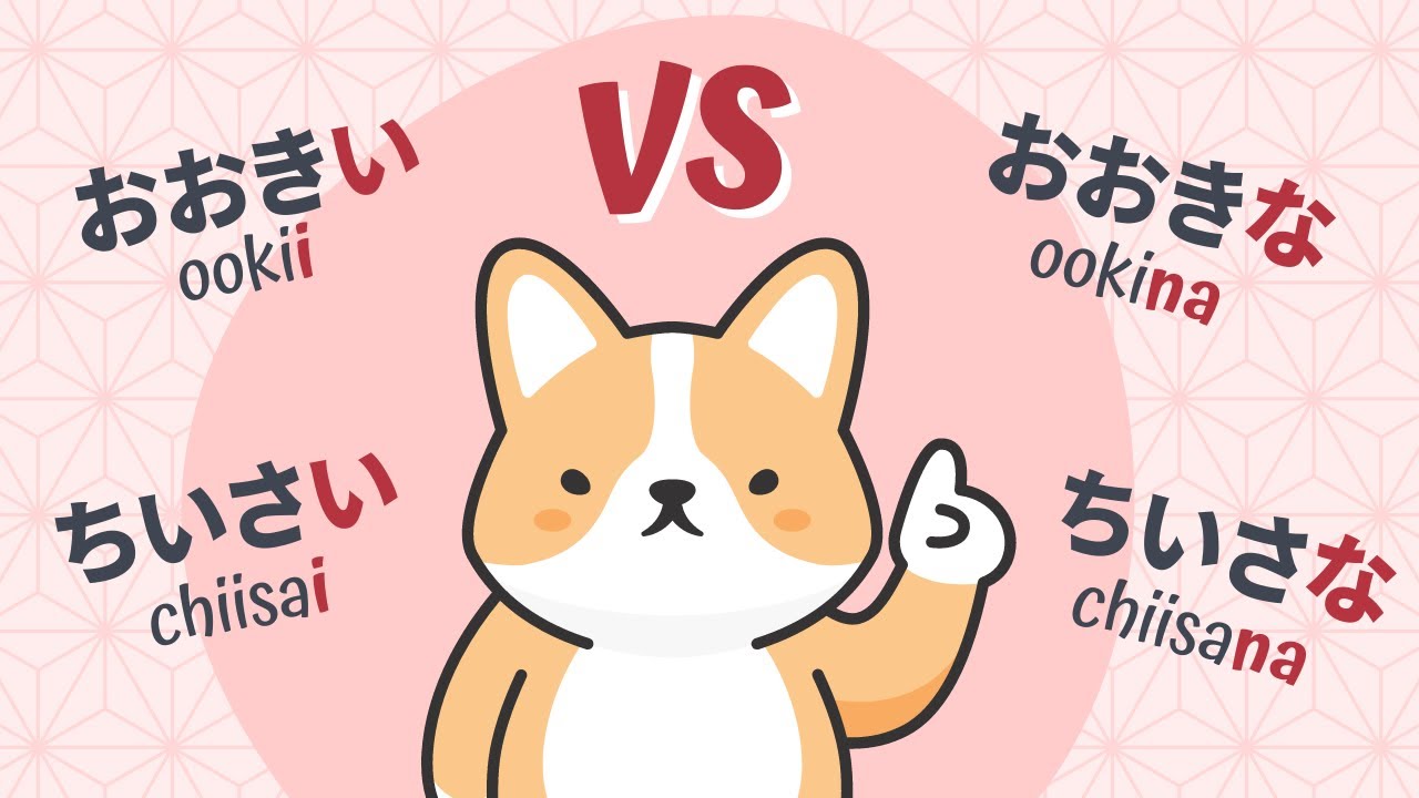 Quelle est la différence entre 大きい et 大きな ? Ou 小さい et 小さな ? Comment dire grand et petit en japonais
