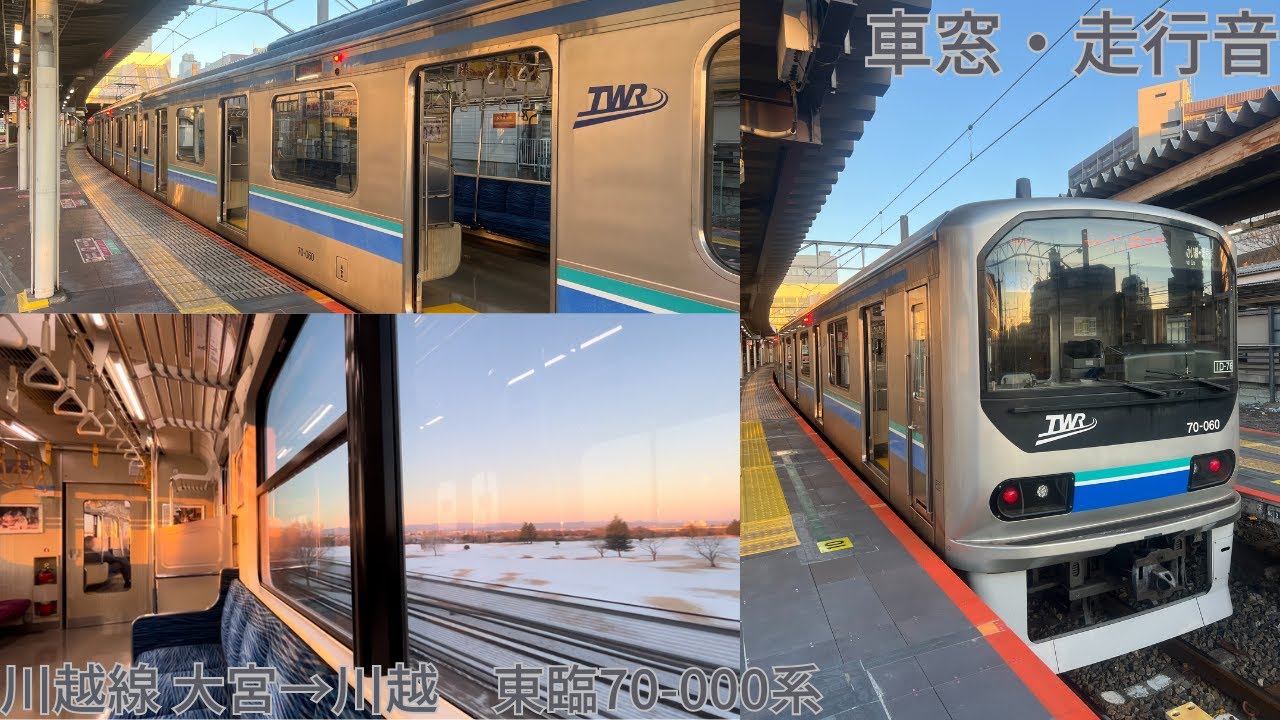 351【単線区間を走る10両編成】JR川越線 大宮→川越 / 東臨70-000形