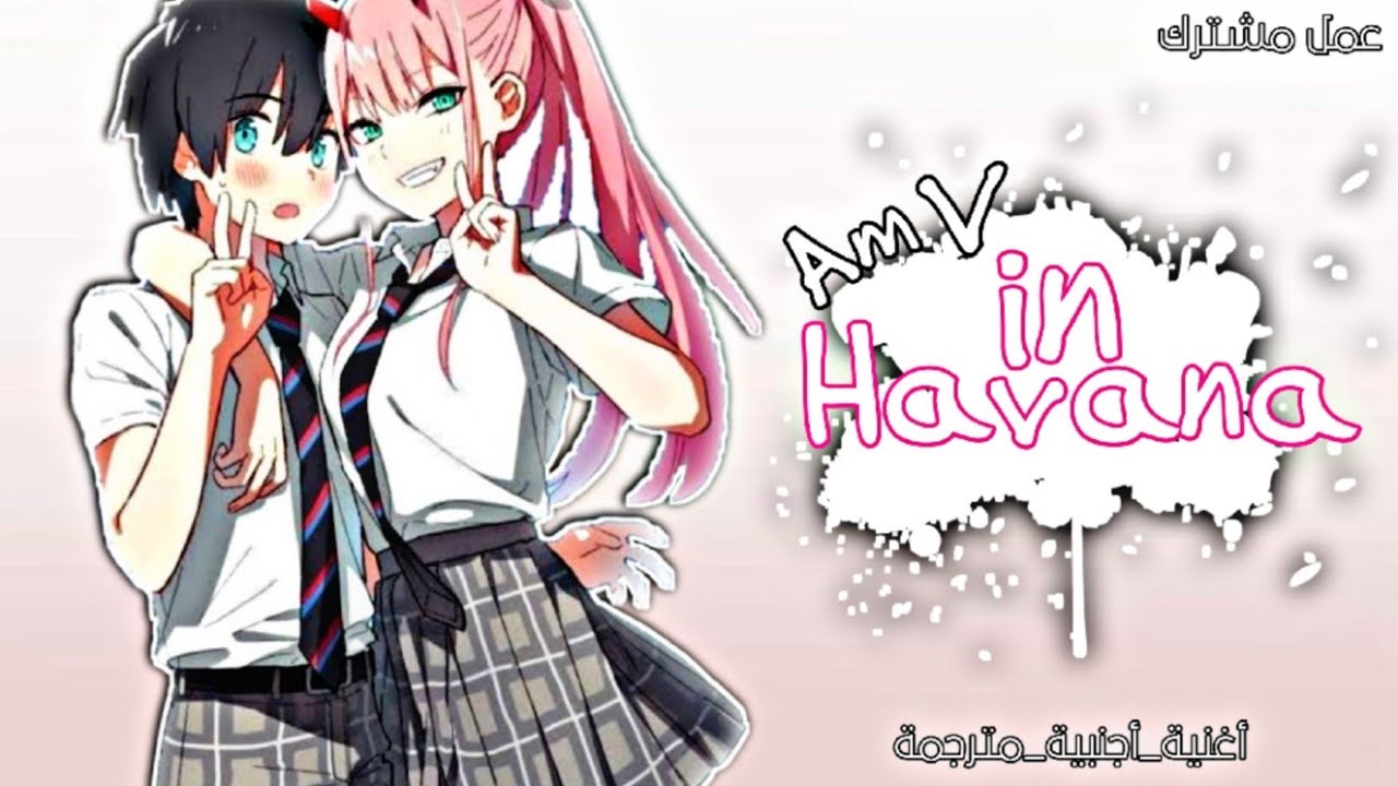 in Havana _ أغنية 🎵 أجنبية رومانسية ذات كلمات رائعة مترجمة [ عمل مشترك ] AMV