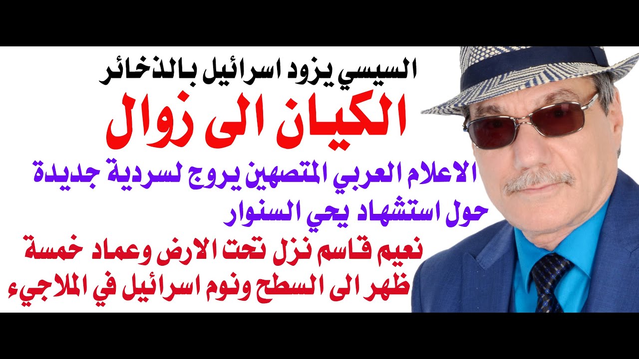 د.أسامة فوزي # 4198 - الكيان ال زوال