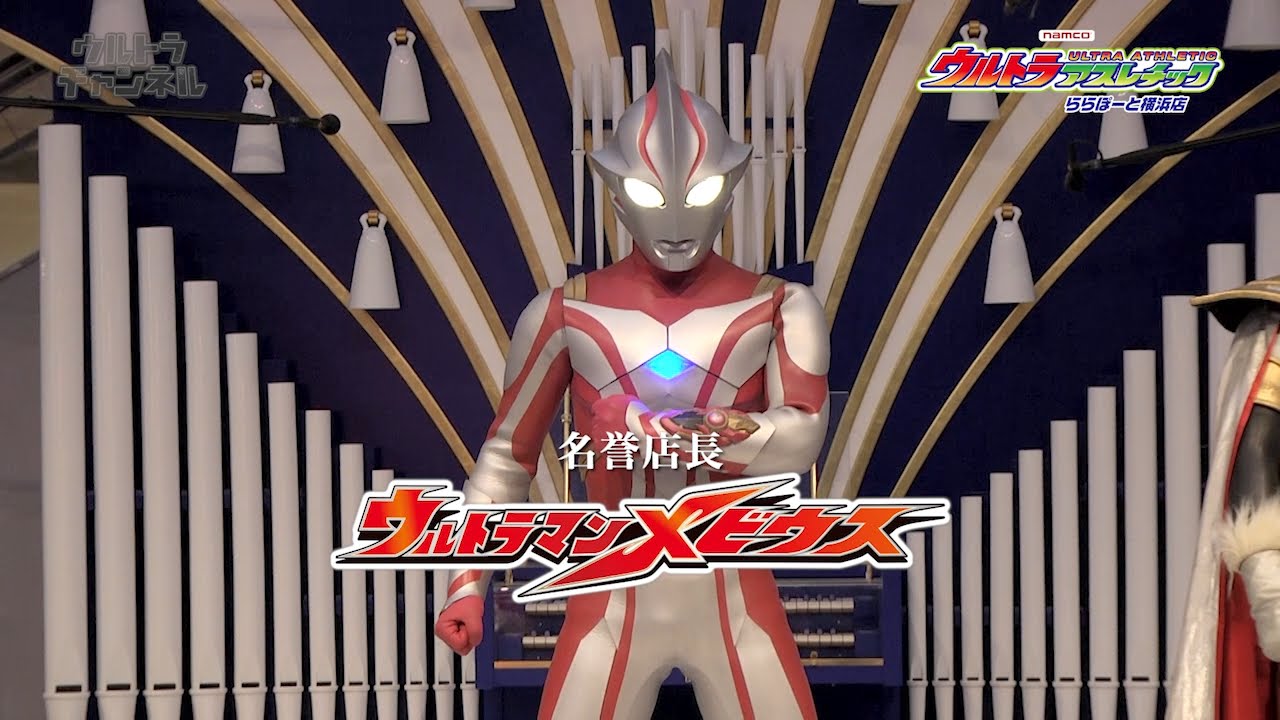 「ウルトラアスレチック」 ららぽーと横浜店にOPEN！