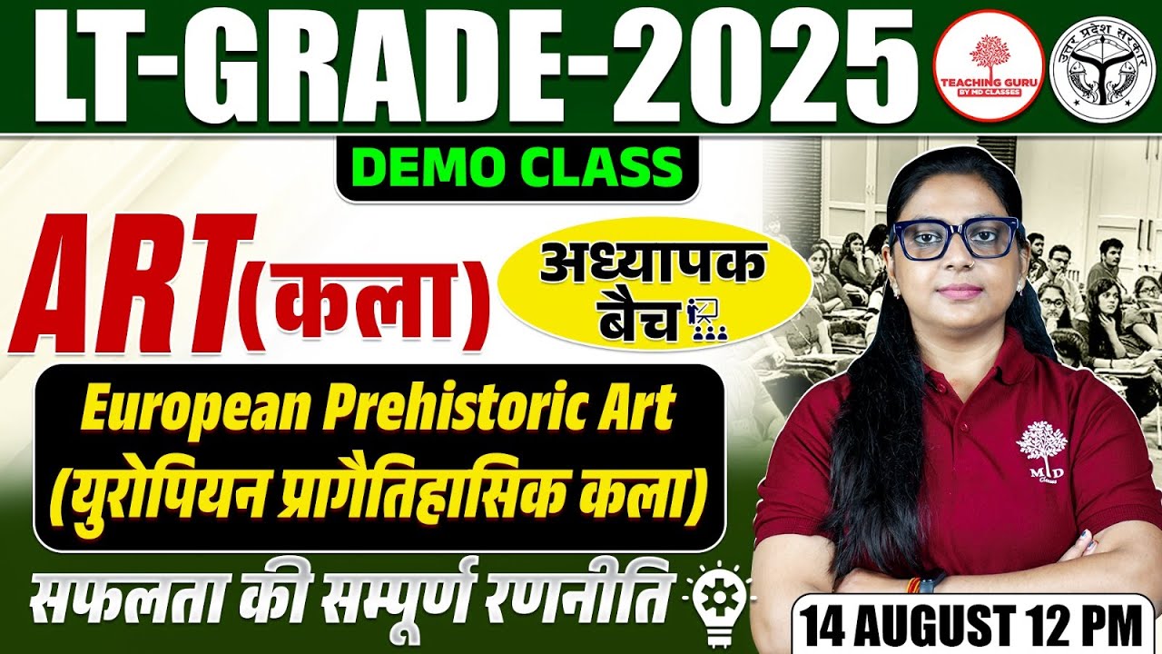 UP LT GRADE ART CLASS 2025 | UP LT GRADE ART  | UP LT GRADE ART DEMO CLASS | TEACHING GURU