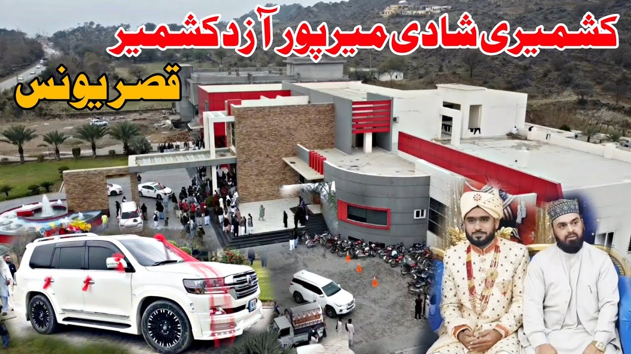 The Most Beautiful Wedding in Qasar e Younis Marriage Hall Dadyal | Mirpur Wedding 2022