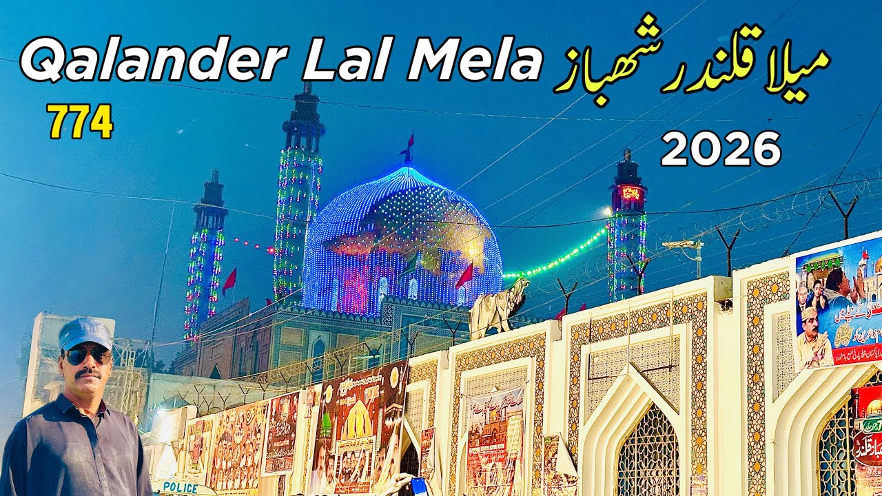 Qalander Lal Shahbaz Mela 774,2026 | Sehwan Shareef Sindh Mela Lal