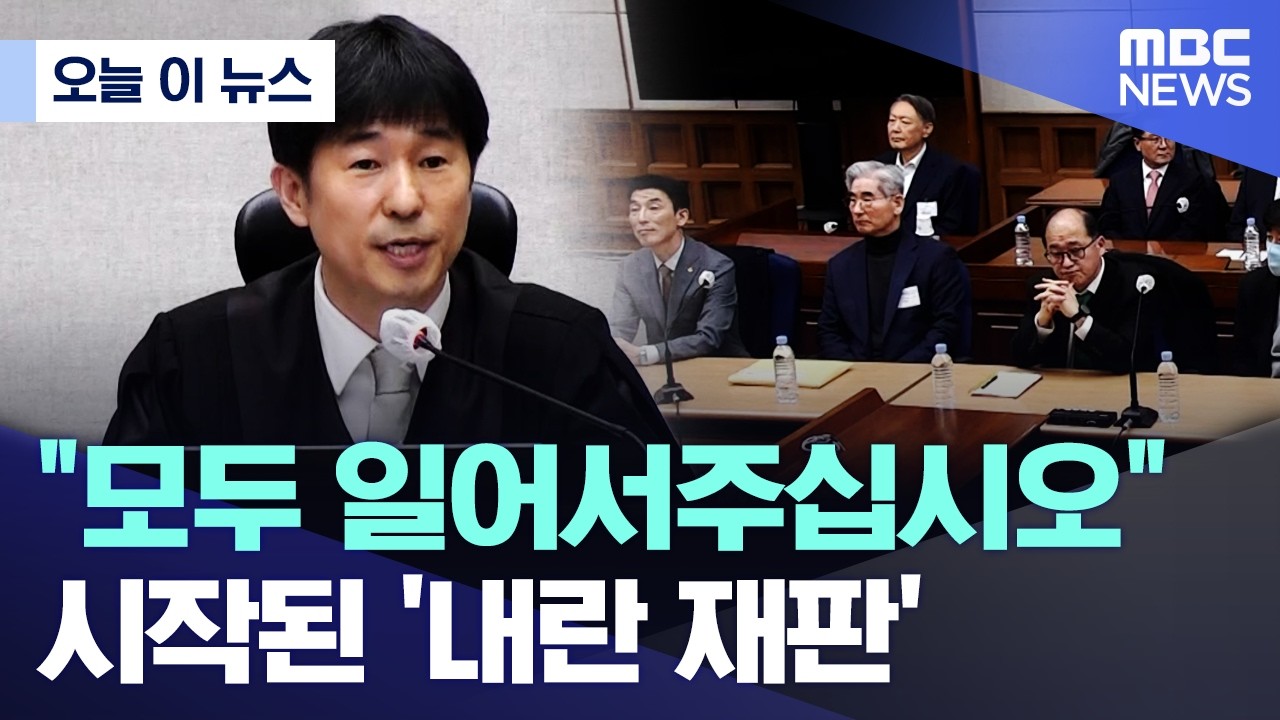 [오늘 이 뉴스] 