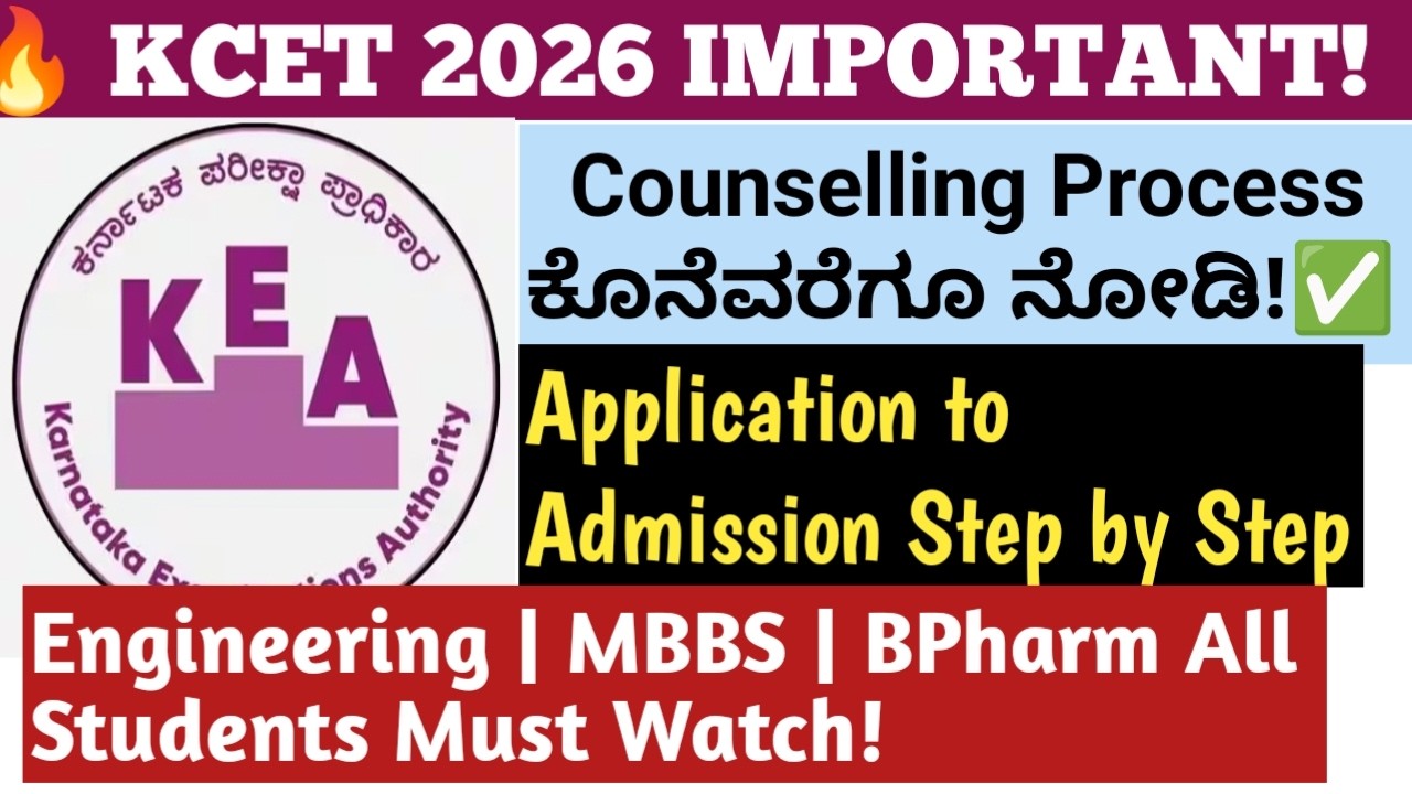 🚨KCET 2026 Counselling Process | Step-by-Step Application to College Admission | Engineering | MBBS