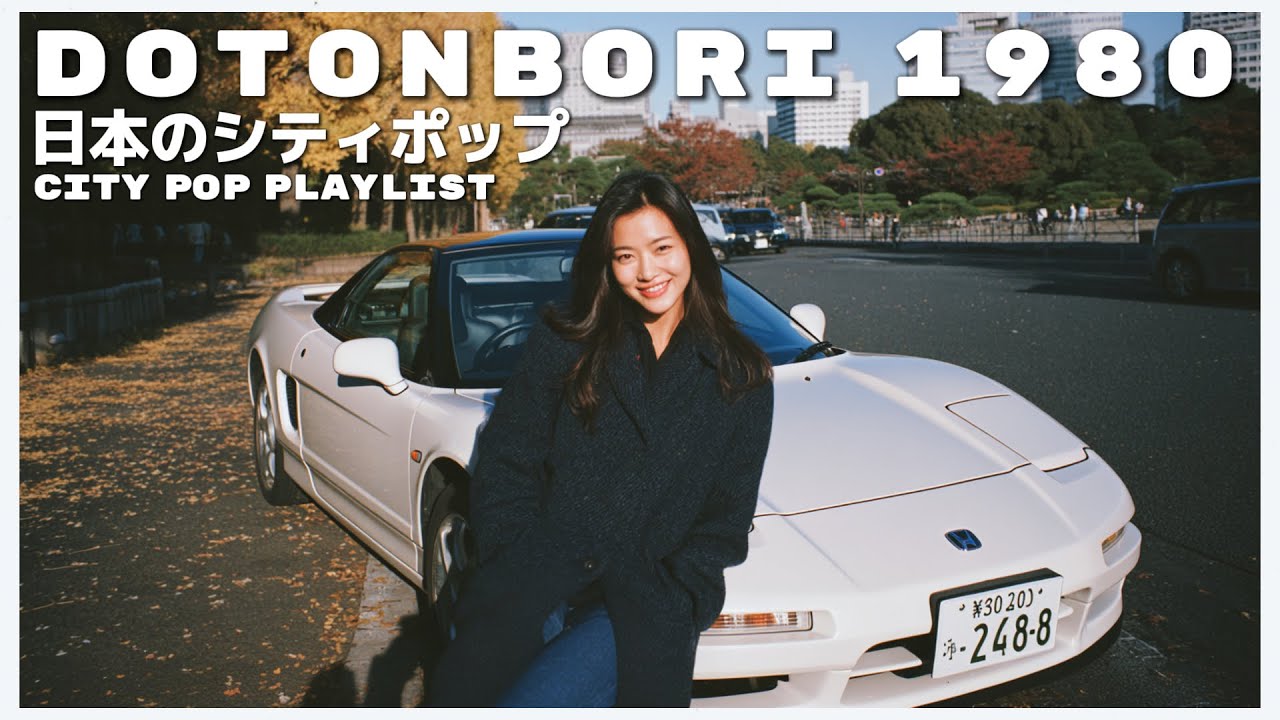 D O T O N B O R I　1 9 8 0 - 日本のシティポップ 80’S JAPANESE CITY POP 🎵【Playlist 90】