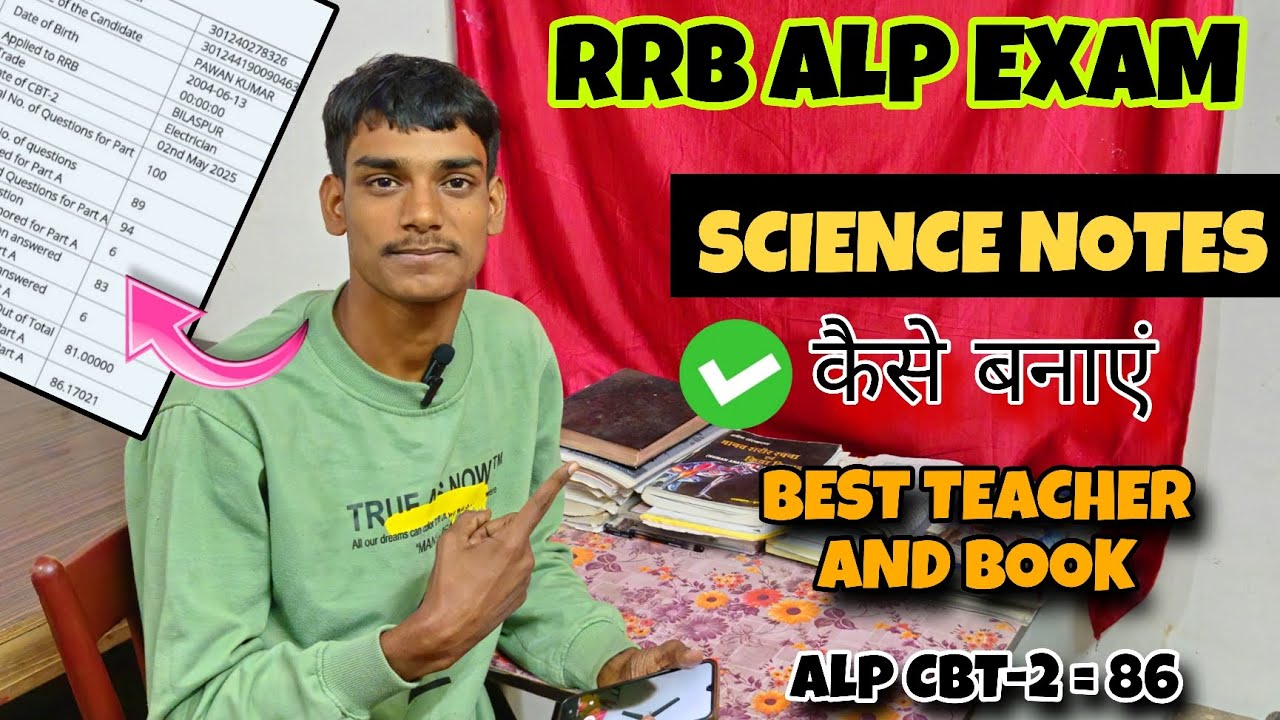 RRB ALP के लिए Science Notes कैसे बनाए 😱 || मैंने Science में Full Score कैसे किया ? 