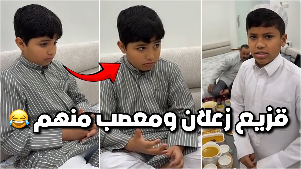 مزعلين قزيع وباقي شويه ويبكي 🥲 ومحد عارف السبب 😂😂 #فراج_قزيع_السهلي  فراج قزيع السهلي