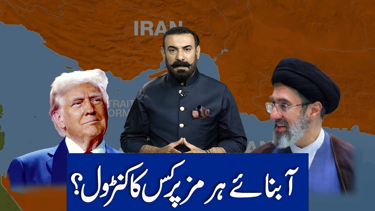 US vs Iran: Who Controls the Strait of Hormuz?  Geopolitics Explained | Fact Force Global