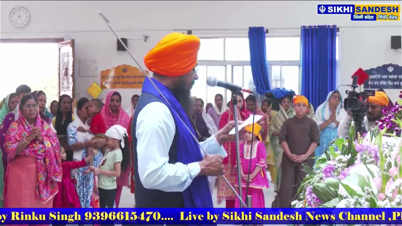 Vishal Diwan 396 th Birthday celebrations Sri Guru Har Rai Saheb Ji Maharaj