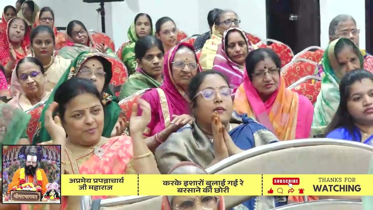 करके इशारो बुलाई गई रे बरसाने की छोरी