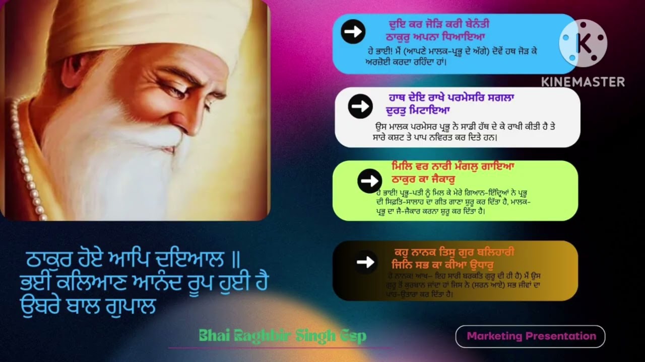 ਠਾਕੁਰ ਹੋਇ ਆਪਿ ਦਇਆਲ#ਬੀਬੀ ਮੰਗੀ ਝੰਡਾ 
