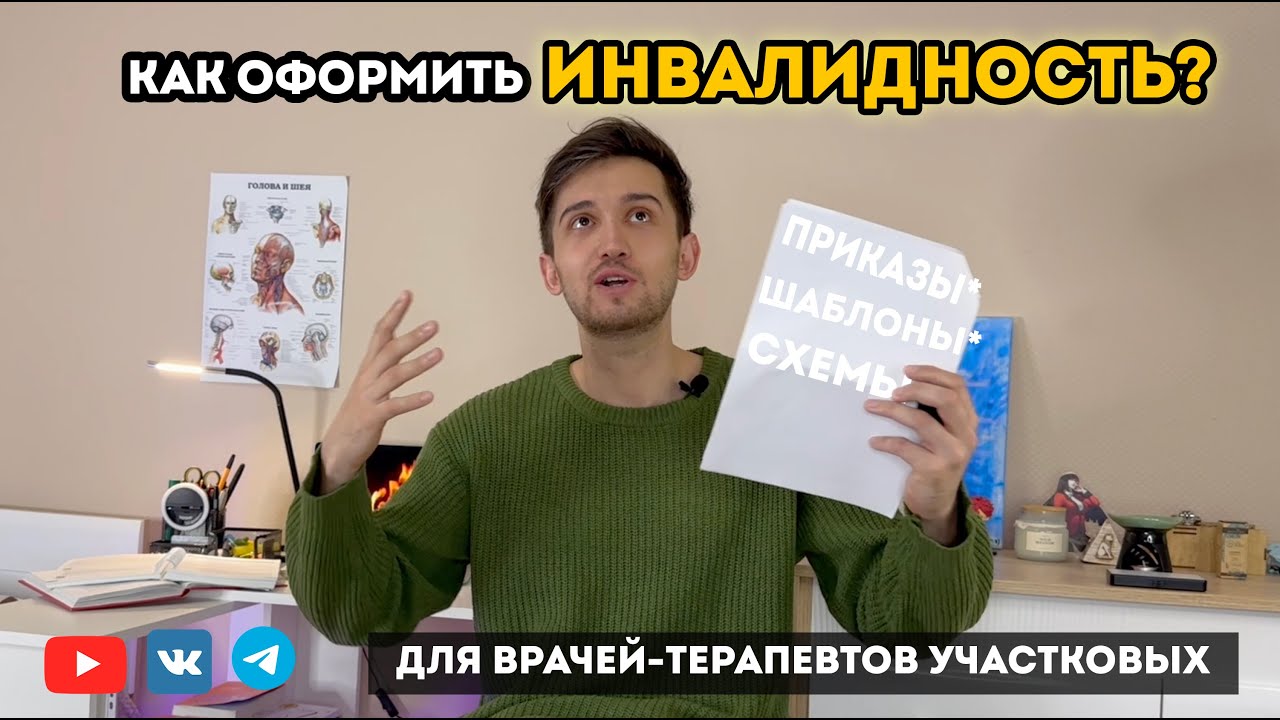 Оформление 
