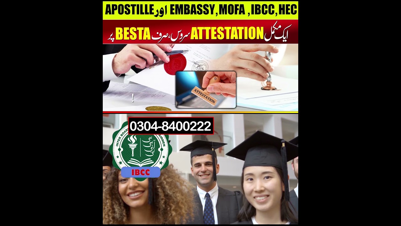 Complete Guide to Board Work & Attestation in Pakistan | Dr. Asad Mehmood Explains
