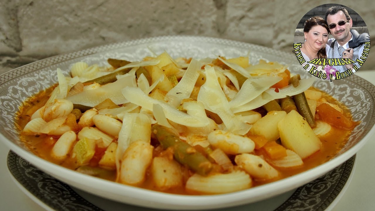 ШИКАРНЫЙ СУП МИНЕСТРОНЕ.  ИТАЛЬЯНСКАЯ КУХНЯ  ВКУСНО, ПОЛЕЗНО И БЫСТРО