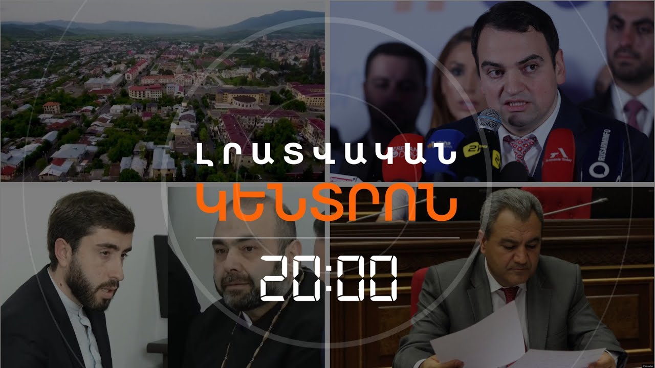 Լրատվական հիմնական թողարկում | 26.01.26