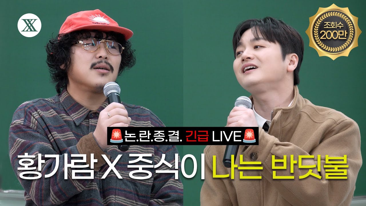 [최초 공개] 황가람 X 중식이 - 나는 반딧불 | 드디어 만난 감동의 첫 '듀엣 라이브' | 스페셜클립 | Special Clip | 4K
